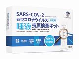 (Safecare)Covid-19抗原検査キット
