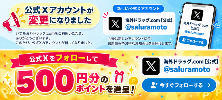�C�O�h���b�O.com����X �t�H���[��500�~���̃|�C���g�i��